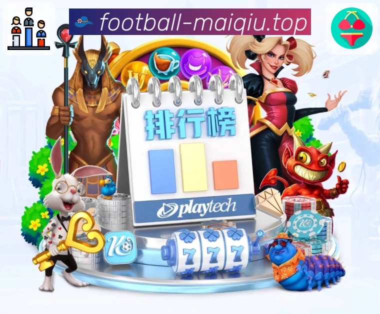 买球APP 官方推荐图